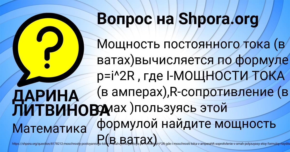 Картинка с текстом вопроса от пользователя ДАРИНА ЛИТВИНОВА